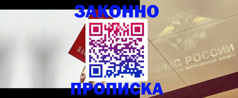 временная регистрация поиск в Горячем Ключе