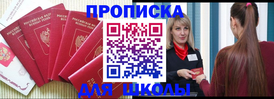 временная регистрация недорого в Горячем Ключе